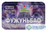 Фужуньбао Супер