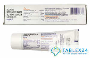 Volini Gel 75 gm
