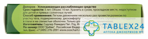 Долорон роликовый 10 мл