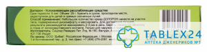Долорон 25 г